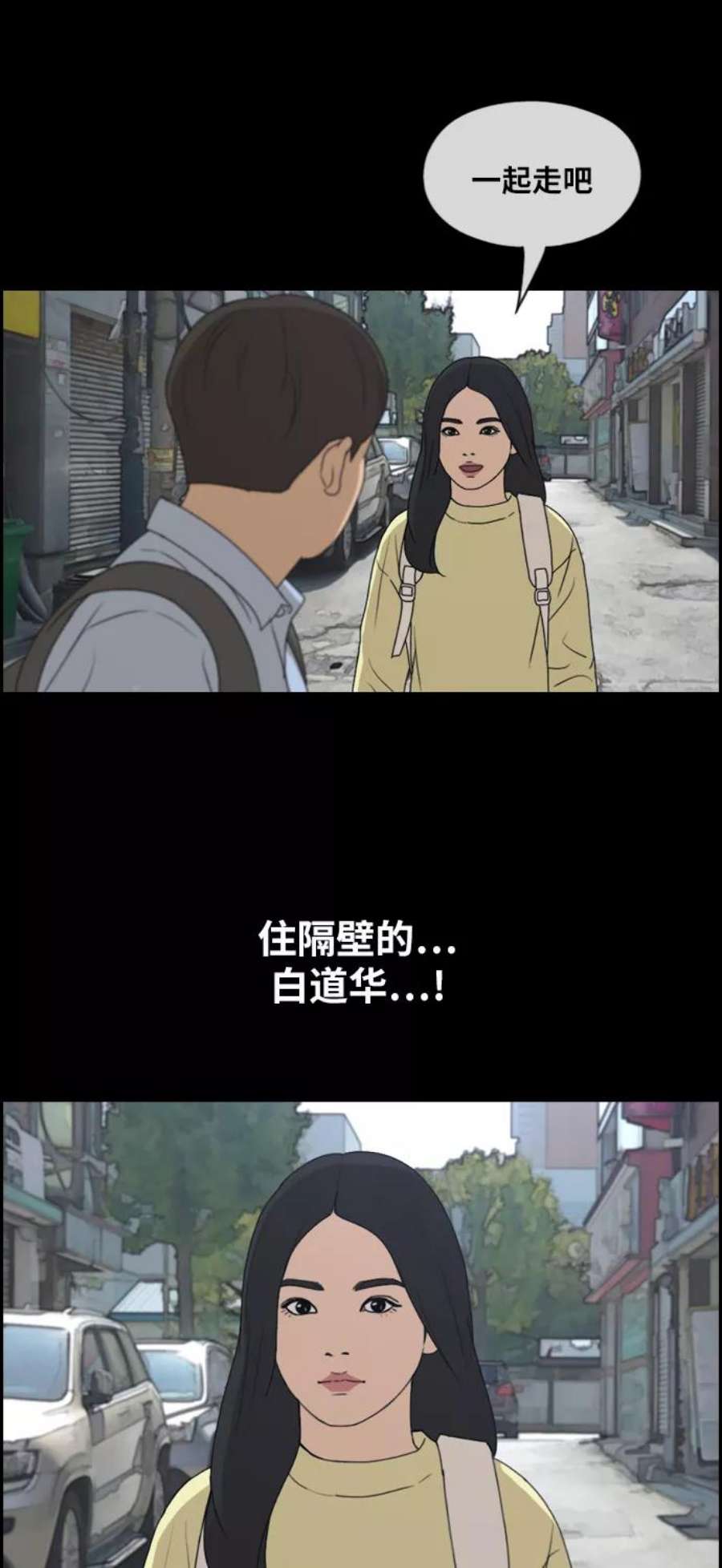 青春白卷第269话郑东赫（1）