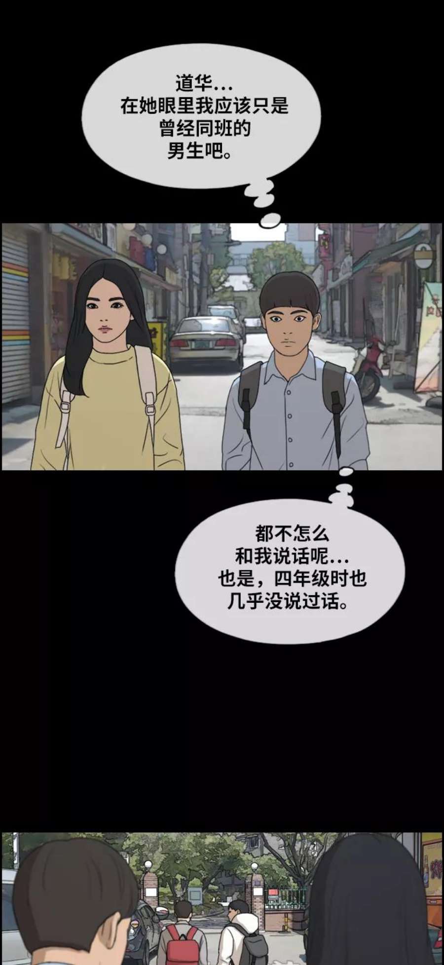 青春白卷第269话郑东赫（1）