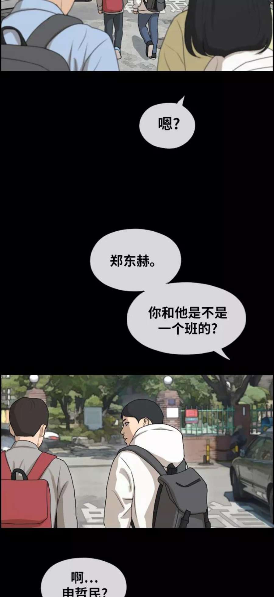 青春白卷第269话郑东赫（1）