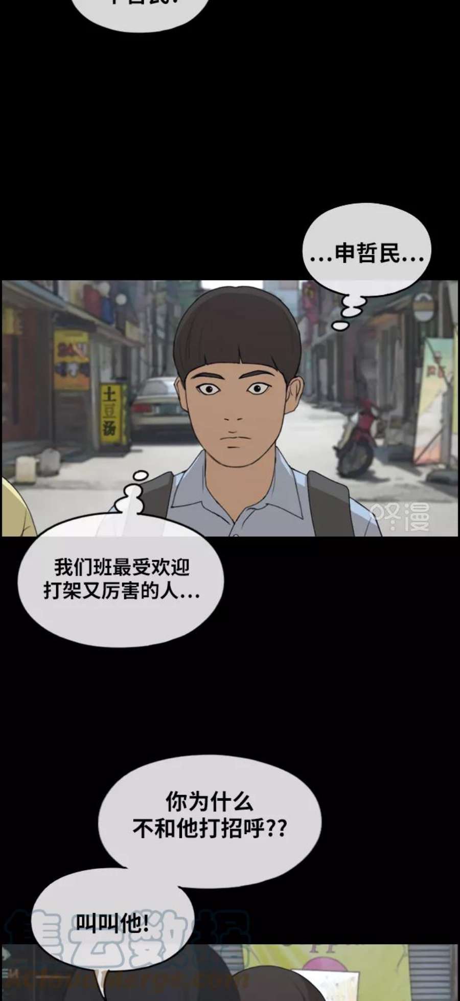 青春白卷第269话郑东赫（1）