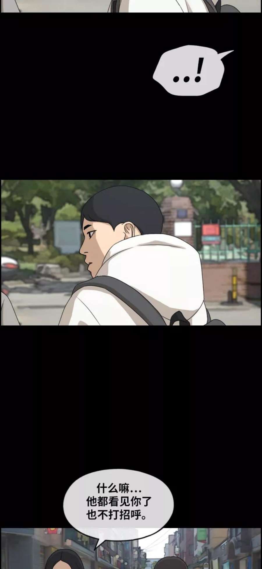 青春白卷第269话郑东赫（1）