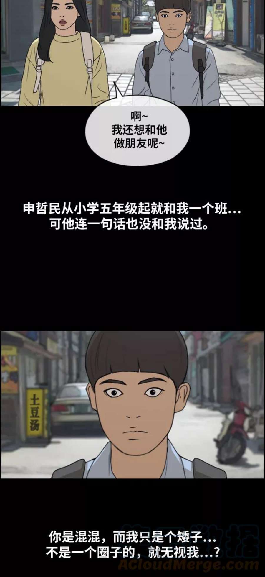 青春白卷第269话郑东赫（1）