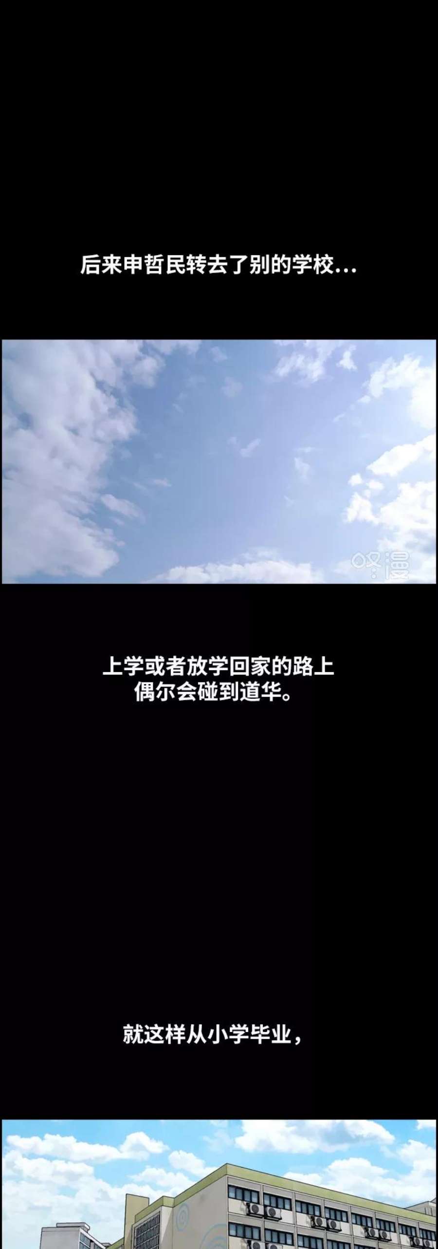 青春白卷第269话郑东赫（1）