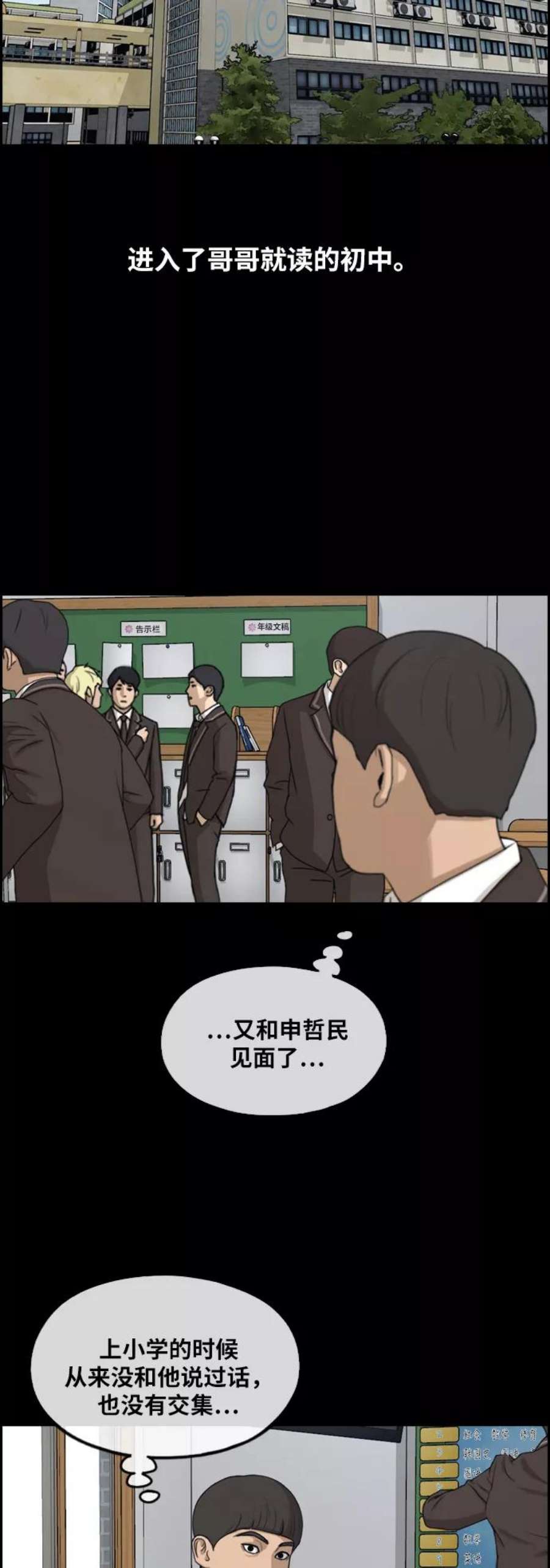 青春白卷第269话郑东赫（1）