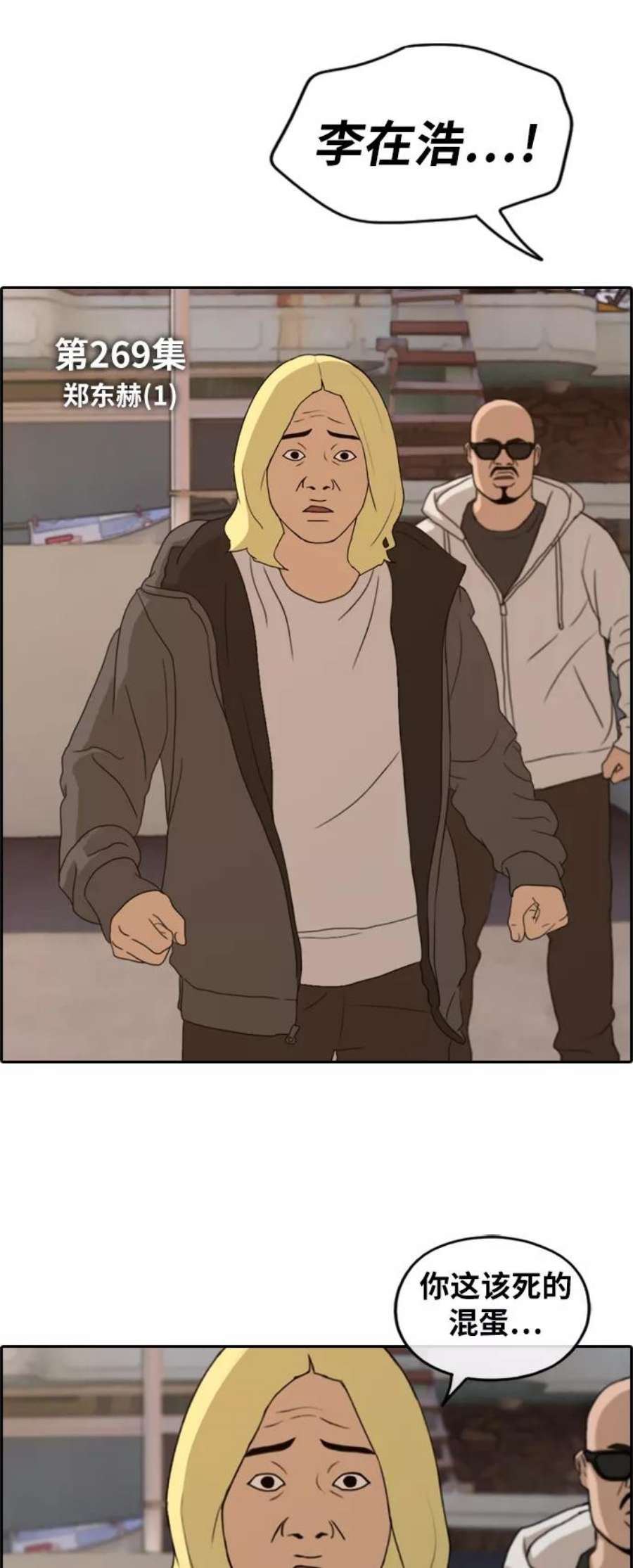 青春白卷第269话郑东赫（1）