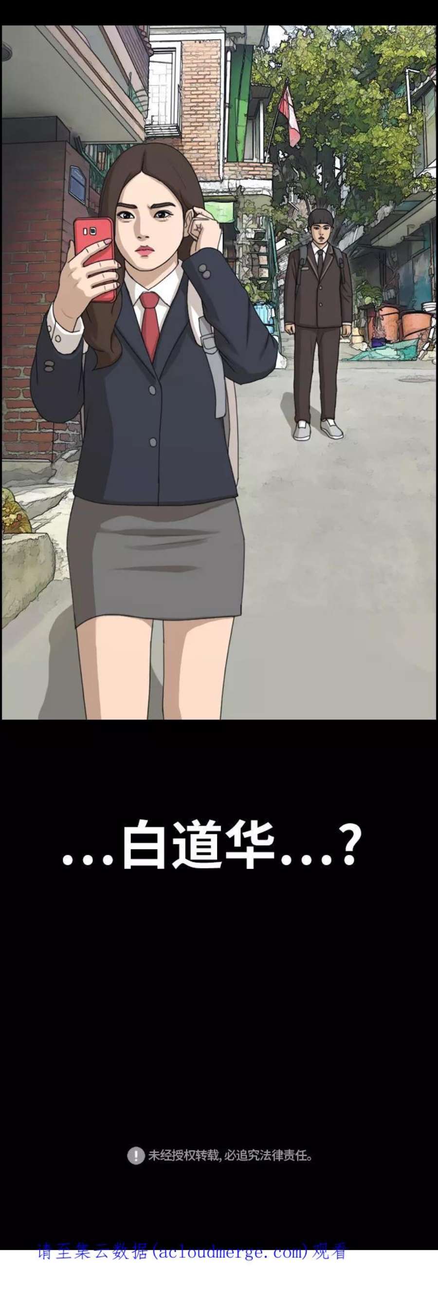 青春白卷第269话郑东赫（1）