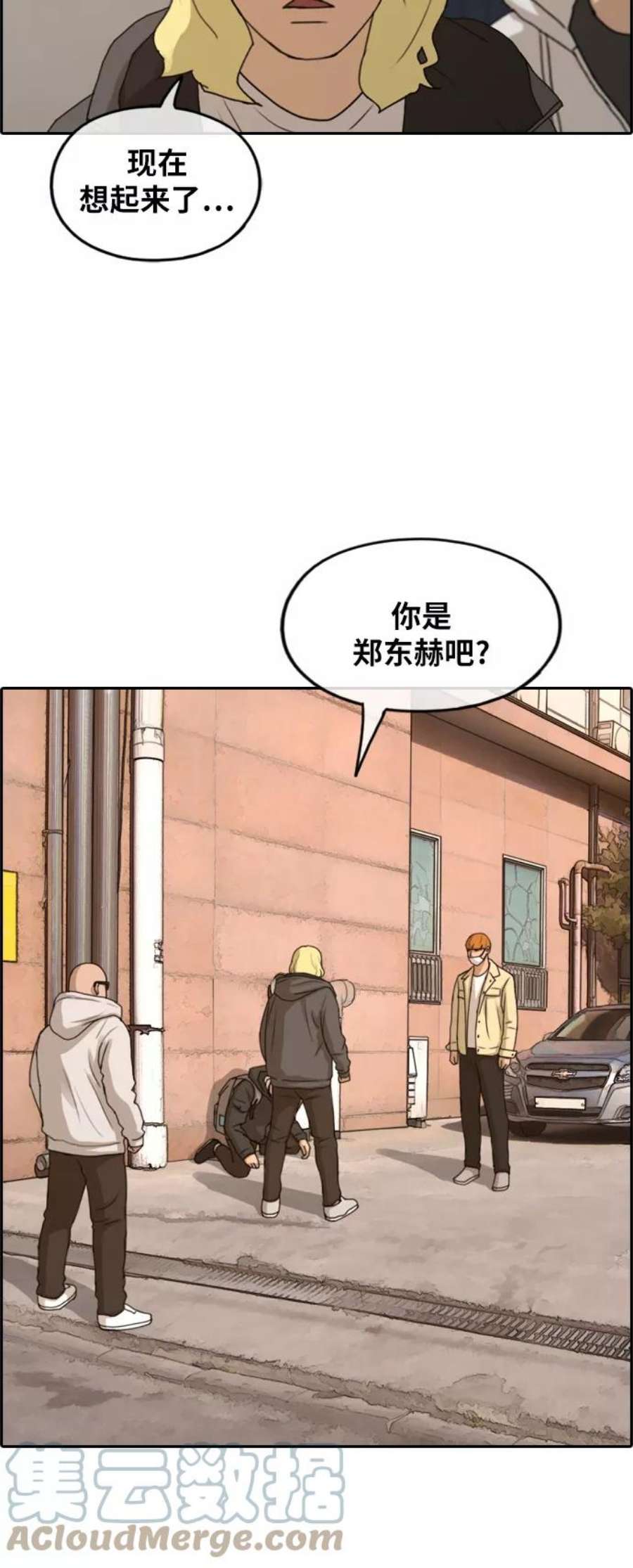 青春白卷第269话郑东赫（1）