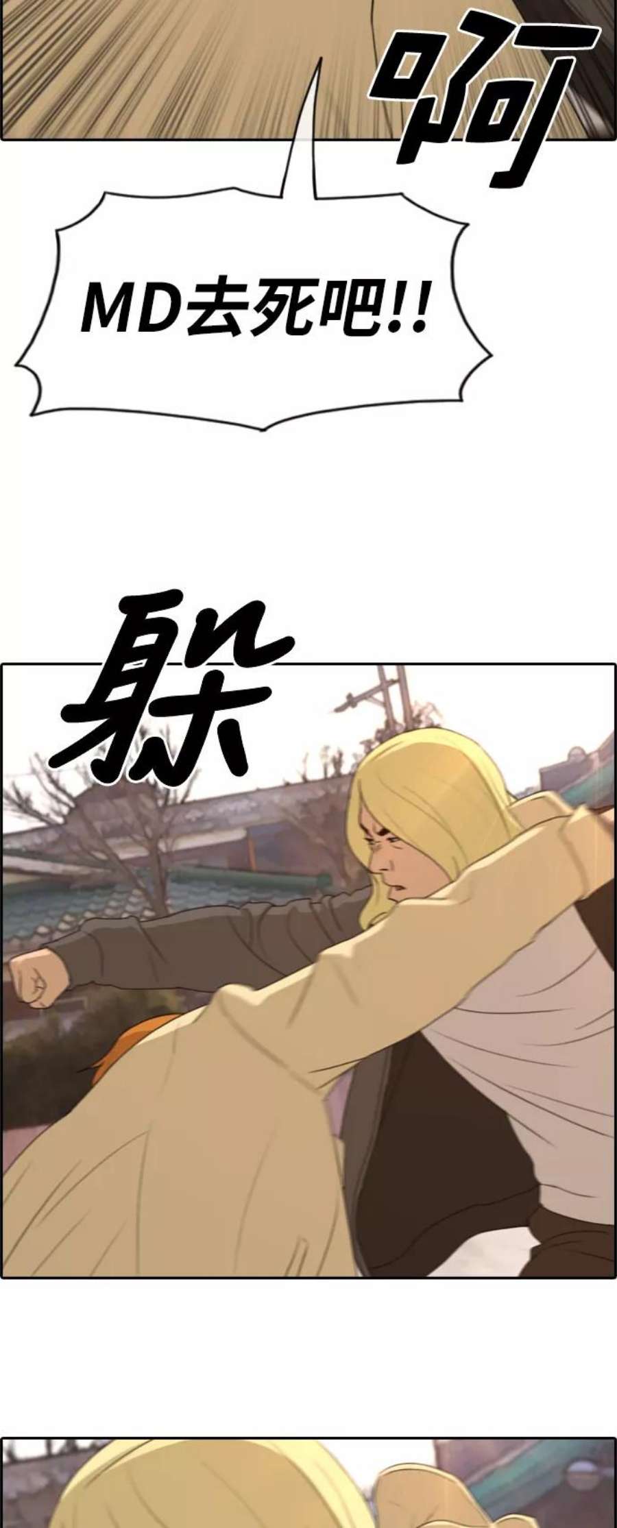 青春白卷第269话郑东赫（1）