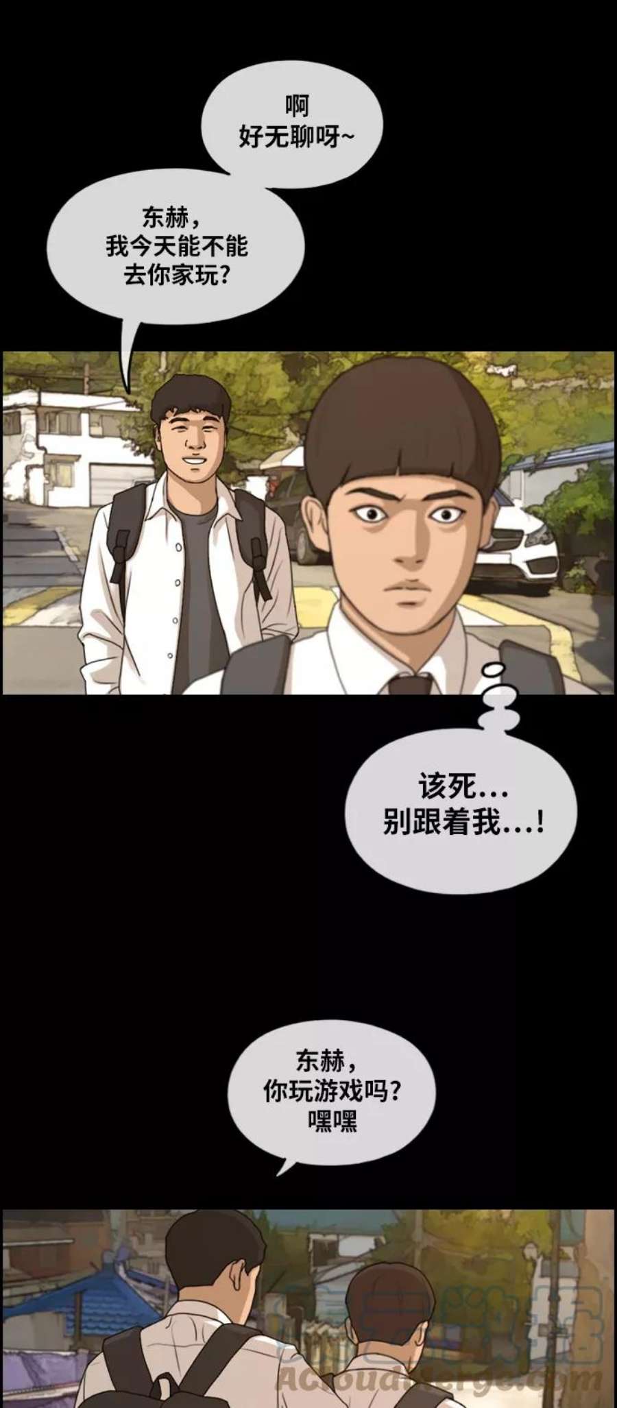 青春白卷第270话郑东赫（2）