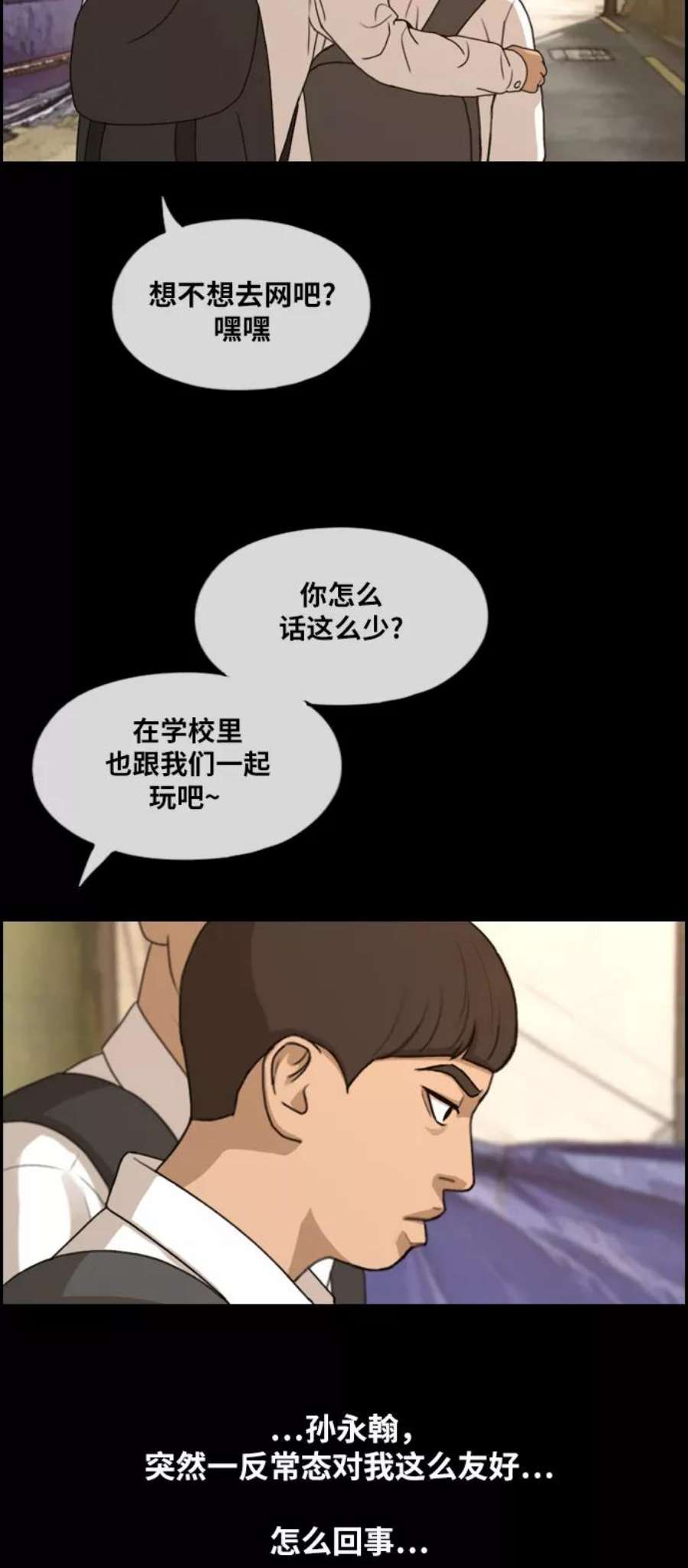 青春白卷第270话郑东赫（2）