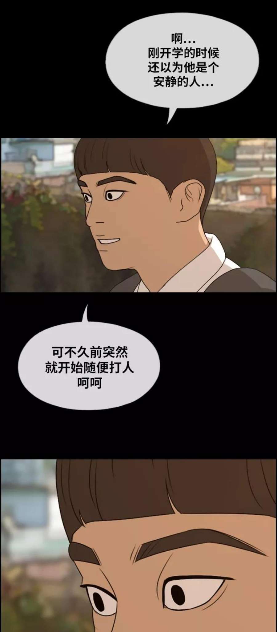 青春白卷第270话郑东赫（2）