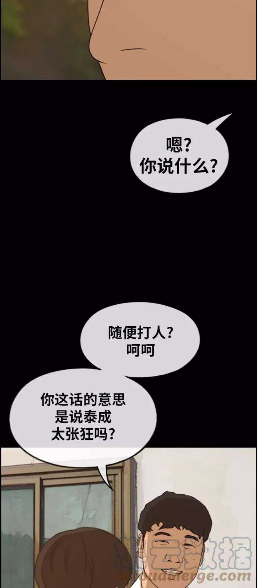 青春白卷第270话郑东赫（2）