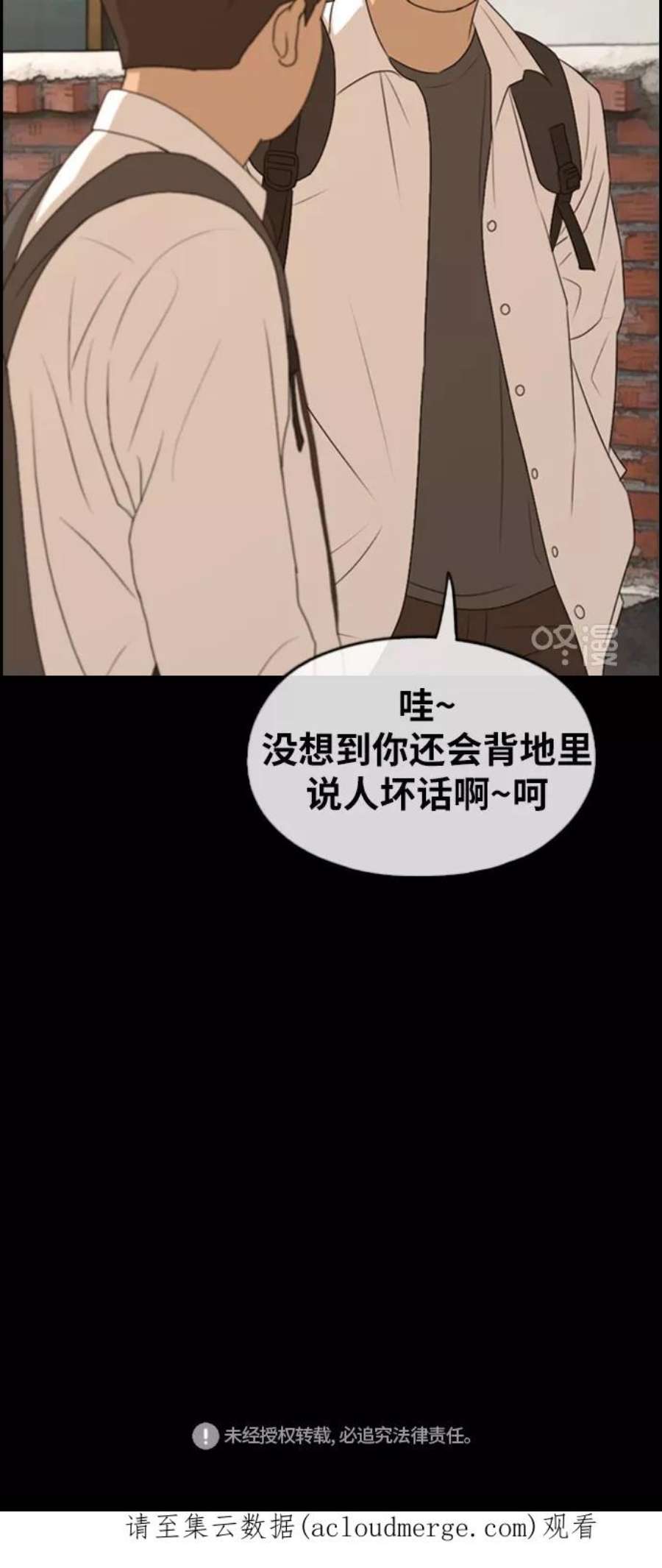 青春白卷第270话郑东赫（2）