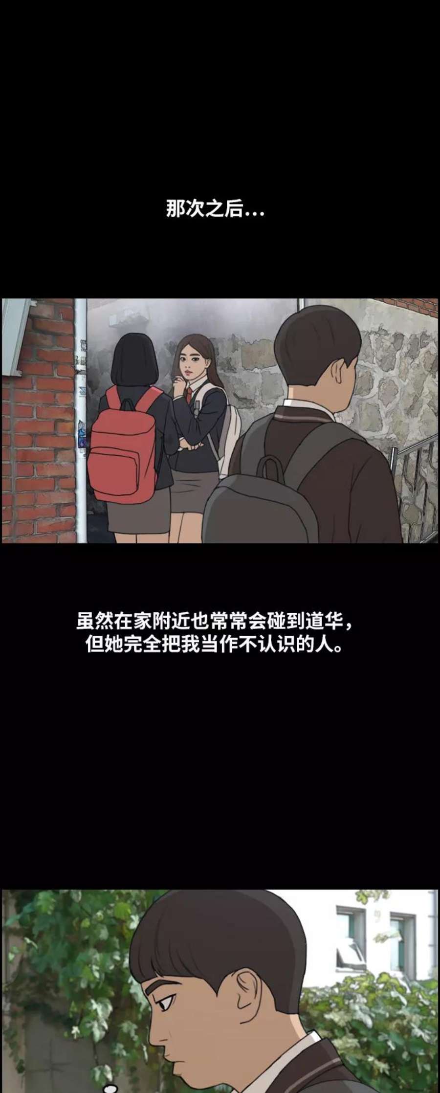 青春白卷第270话郑东赫（2）