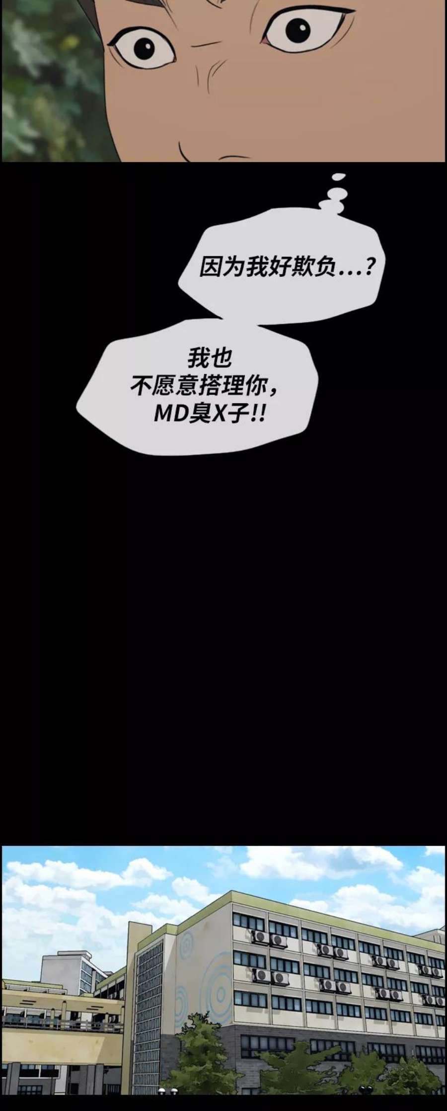 青春白卷第270话郑东赫（2）