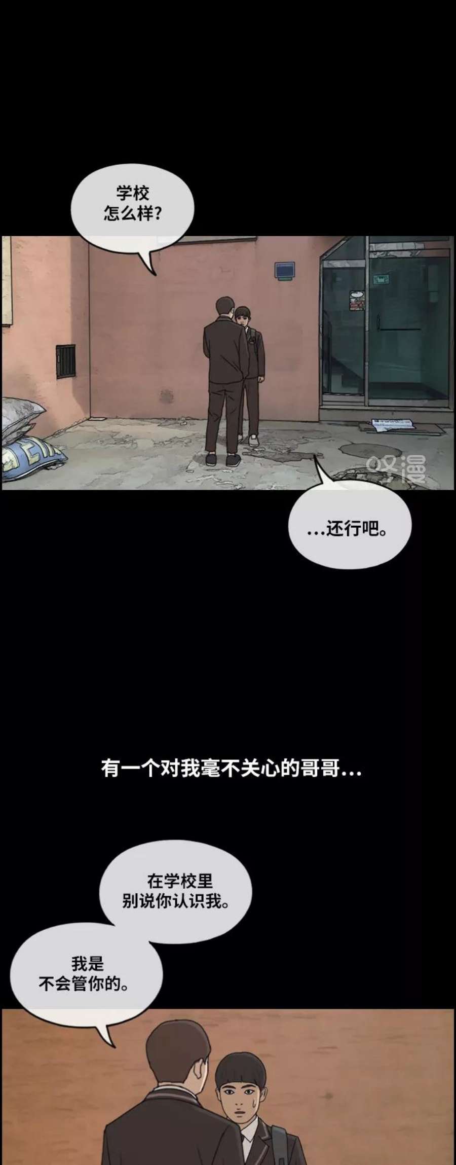 青春白卷第270话郑东赫（2）