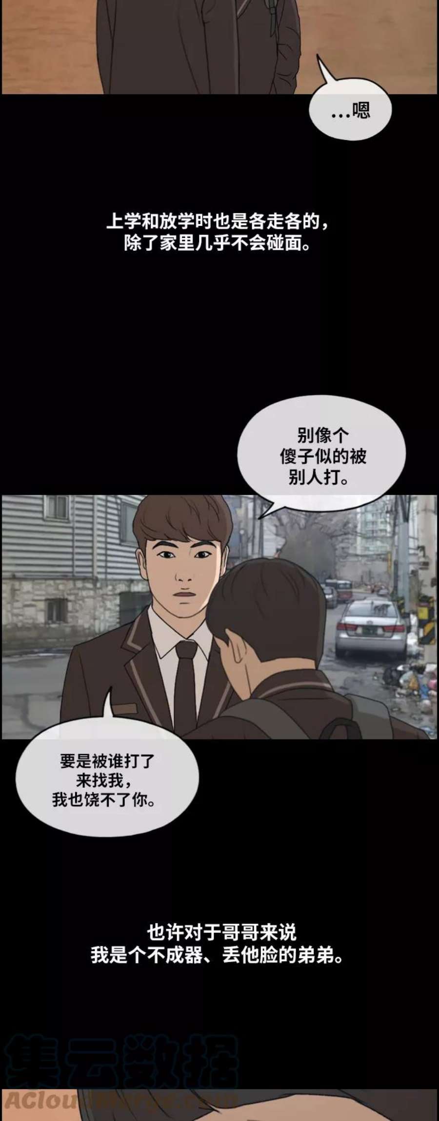 青春白卷第270话郑东赫（2）