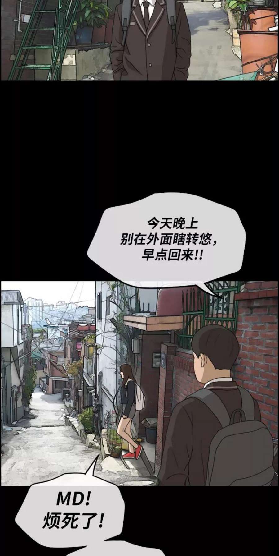青春白卷第270话郑东赫（2）
