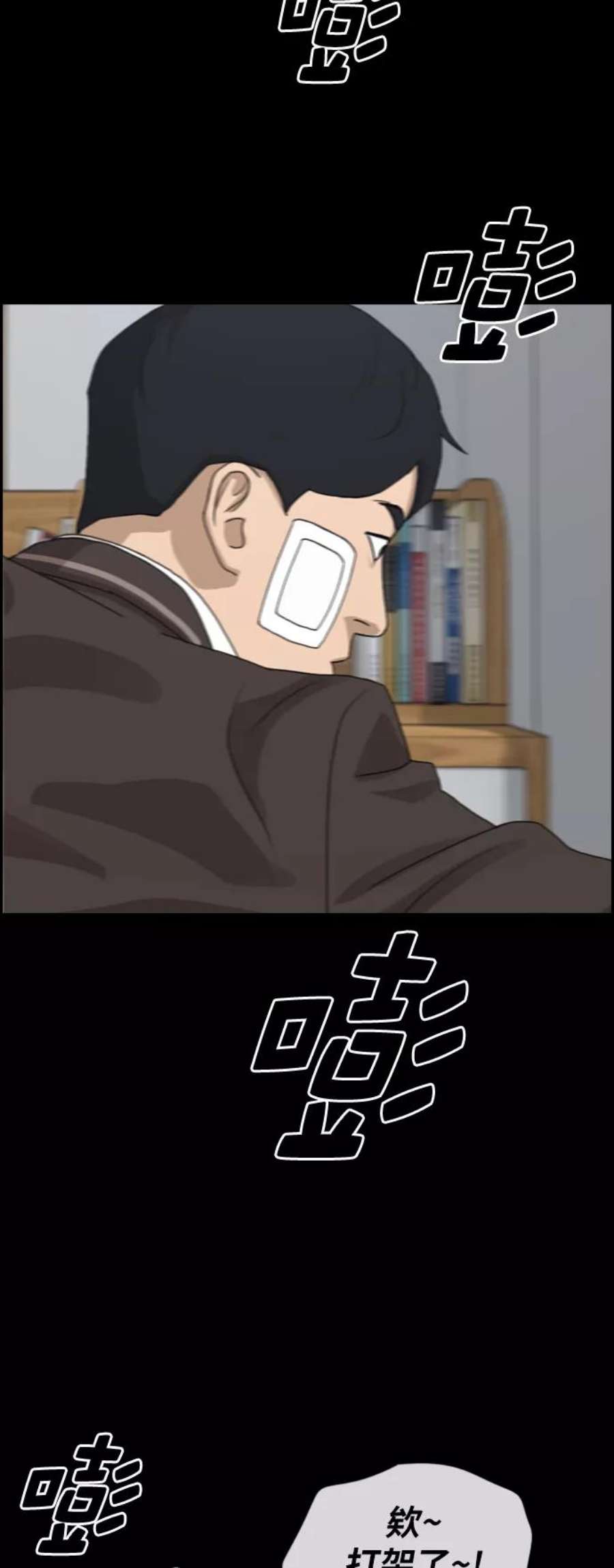 青春白卷第270话郑东赫（2）