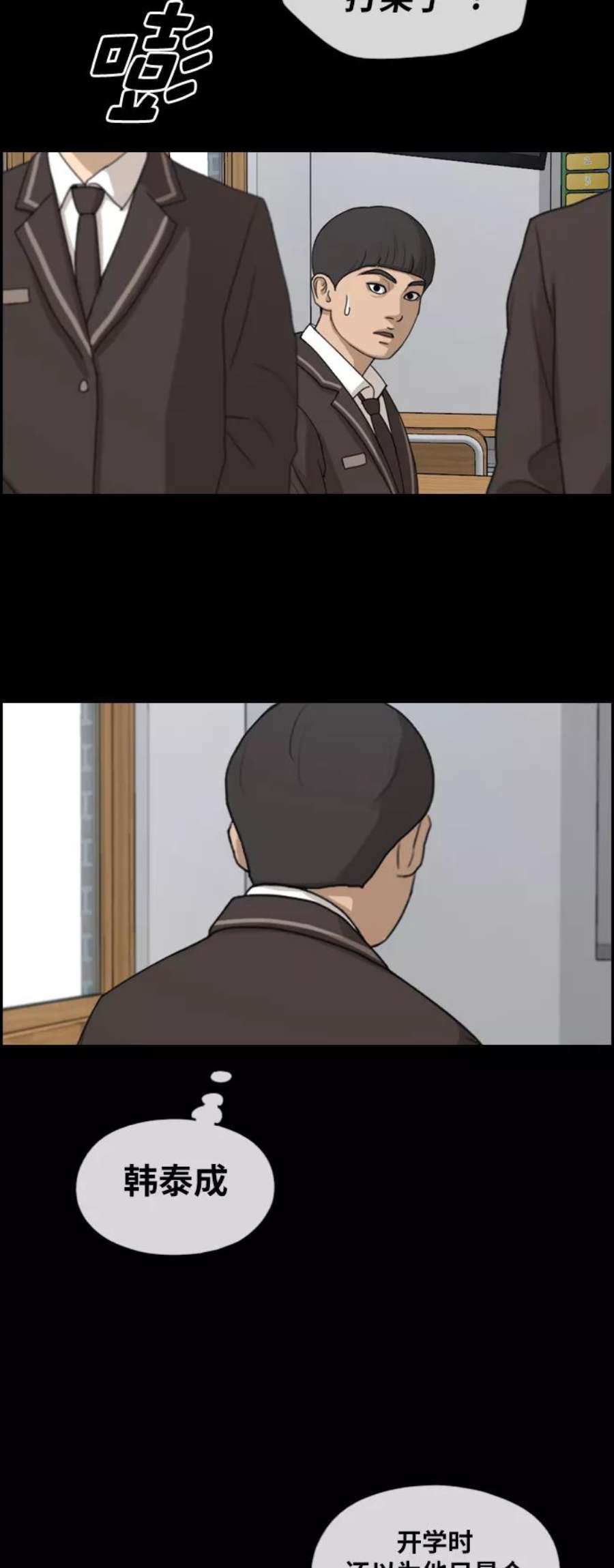 青春白卷第270话郑东赫（2）