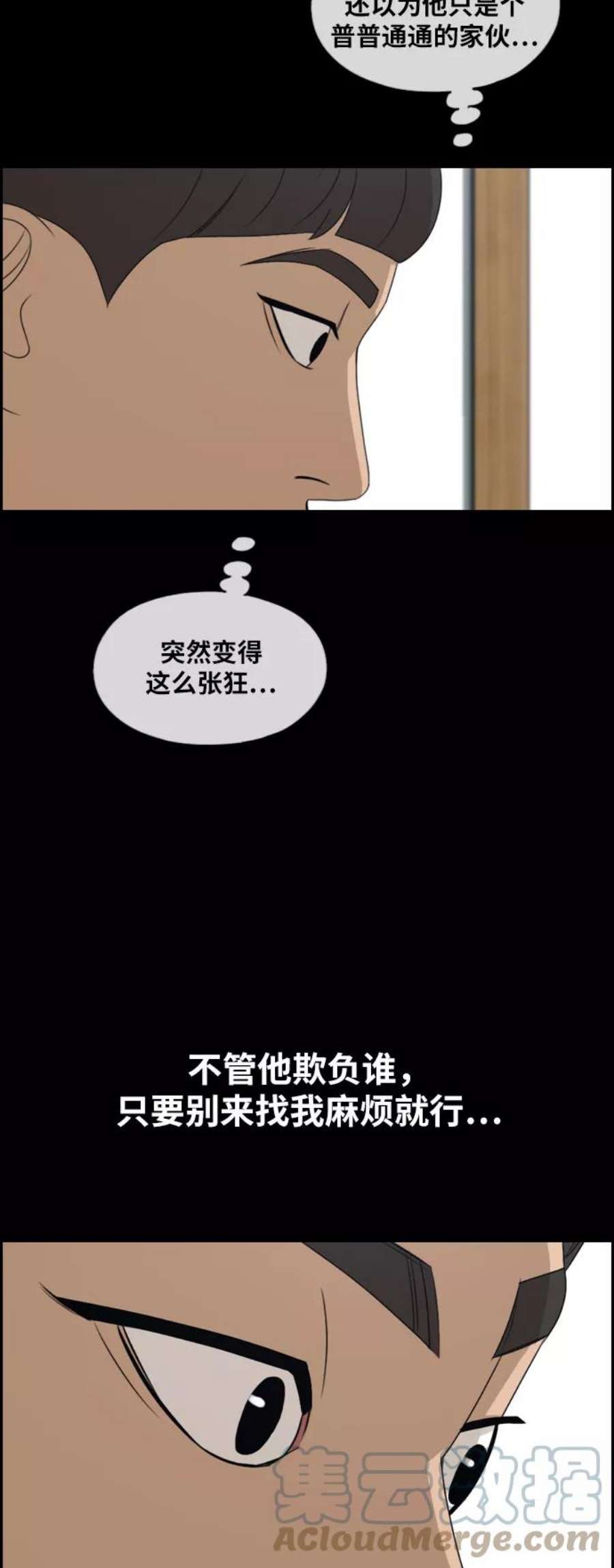 青春白卷第270话郑东赫（2）