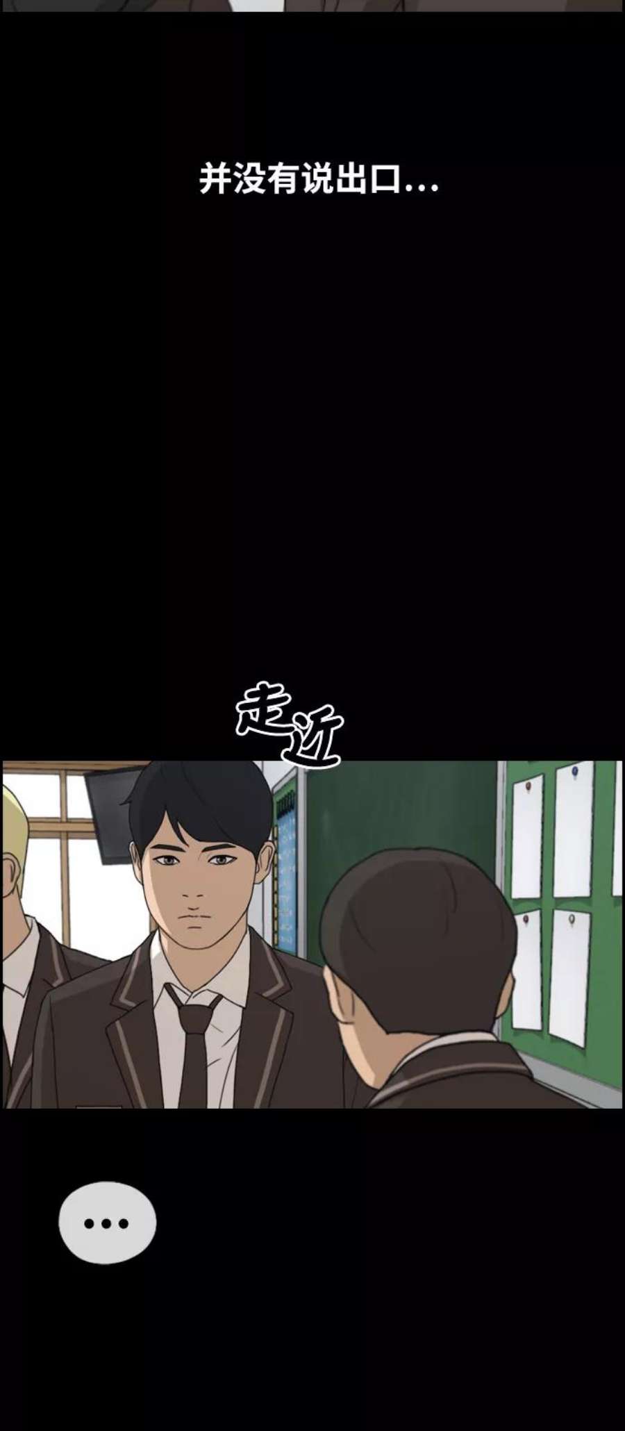 青春白卷第270话郑东赫（2）
