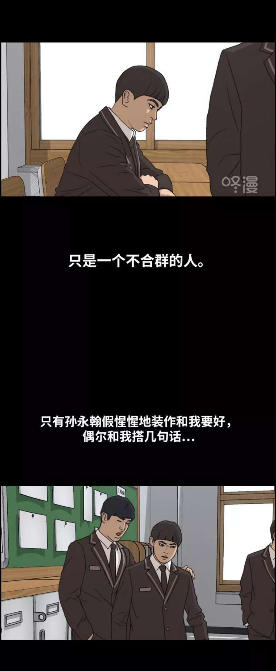 青春白卷第270话郑东赫（2）