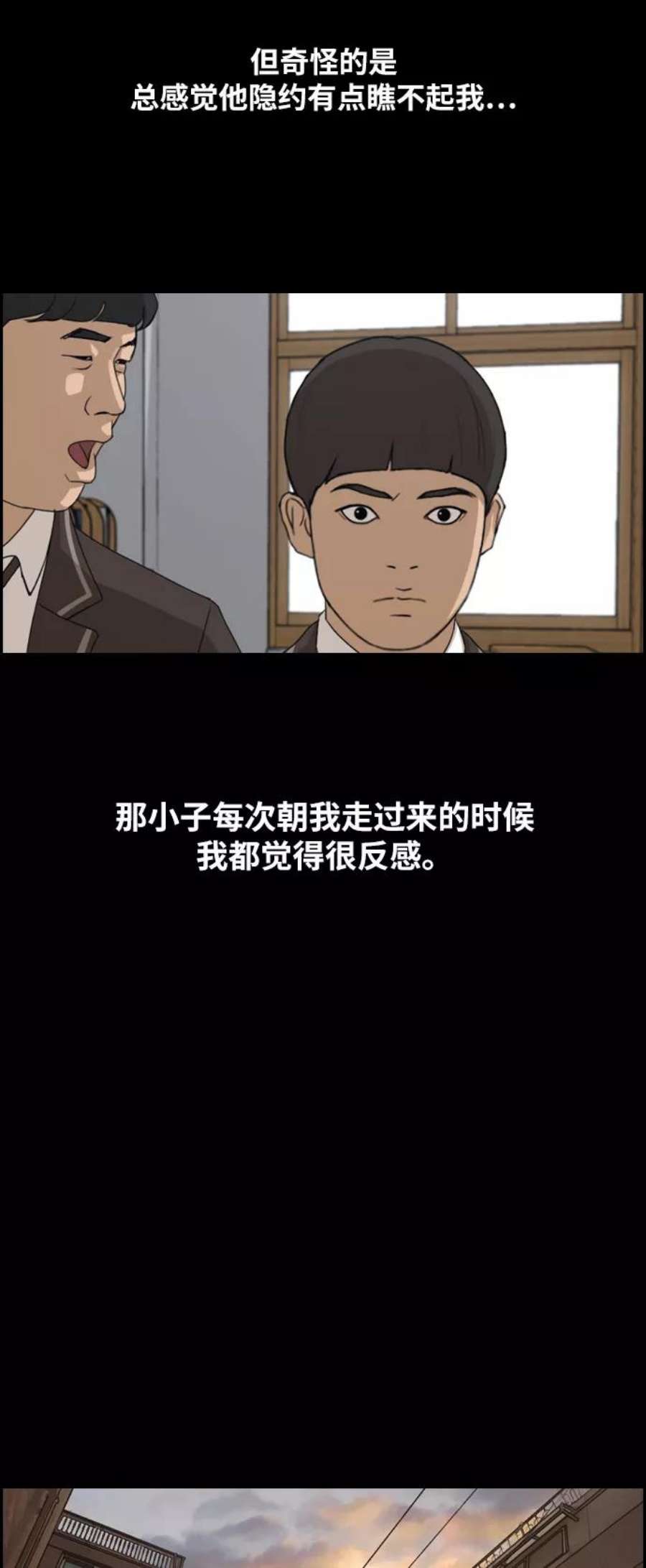 青春白卷第270话郑东赫（2）
