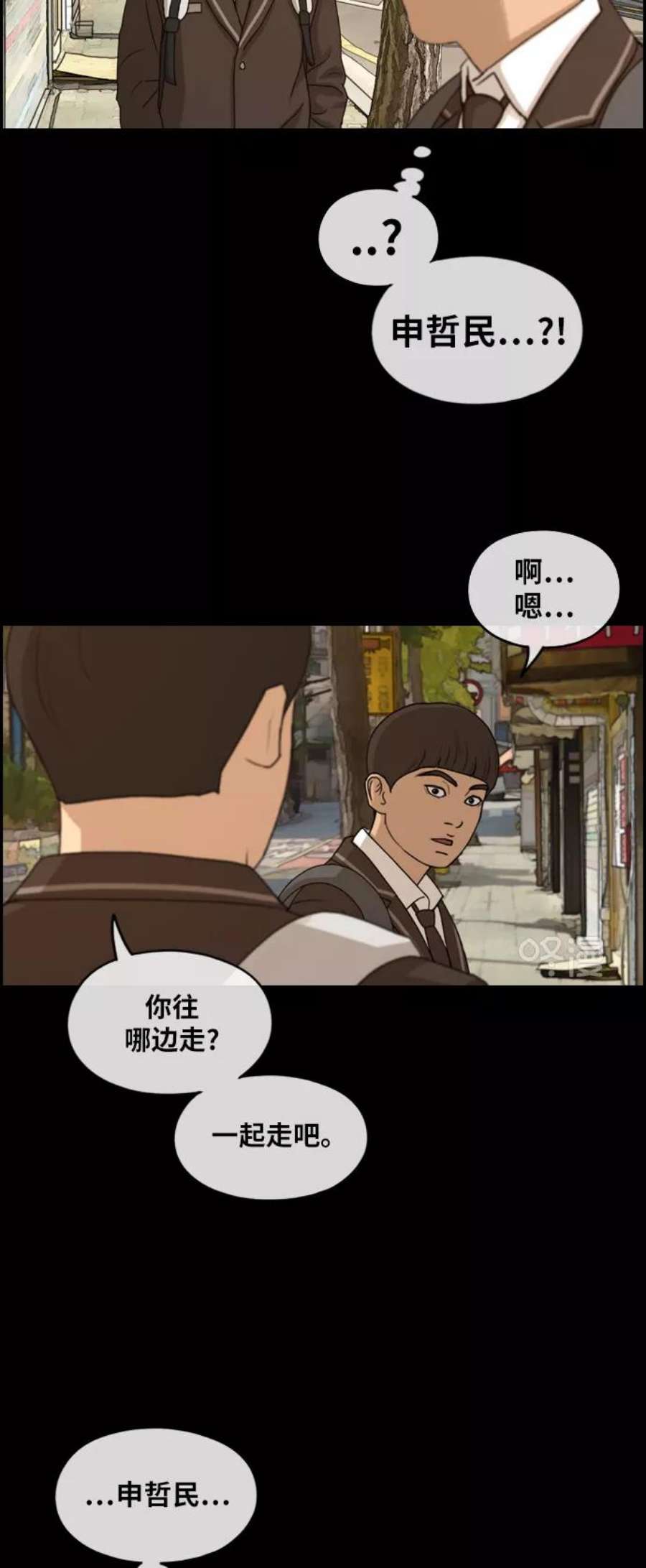 青春白卷第270话郑东赫（2）