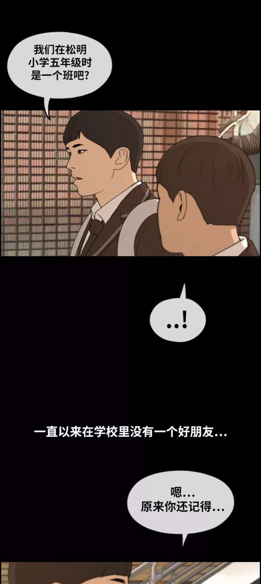 青春白卷第270话郑东赫（2）