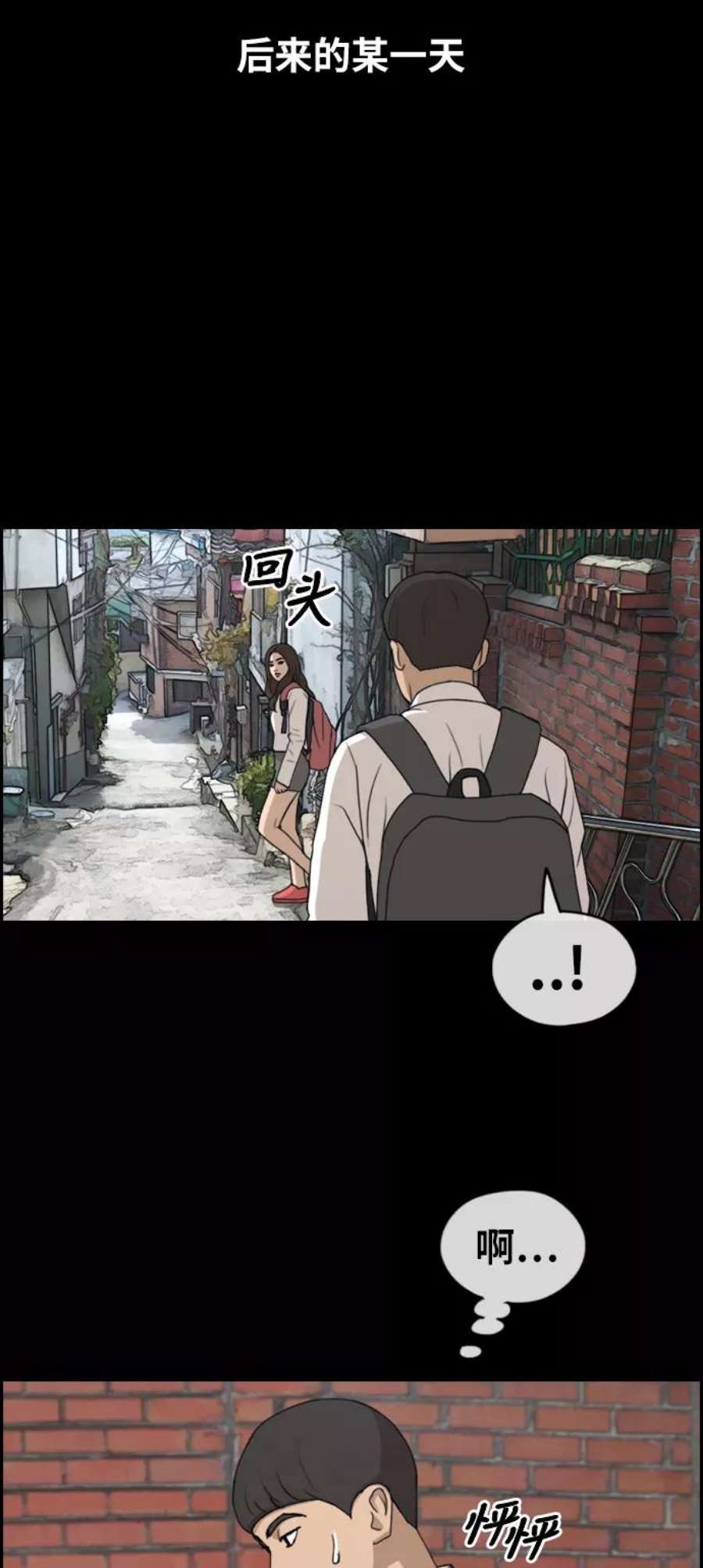 青春白卷第270话郑东赫（2）