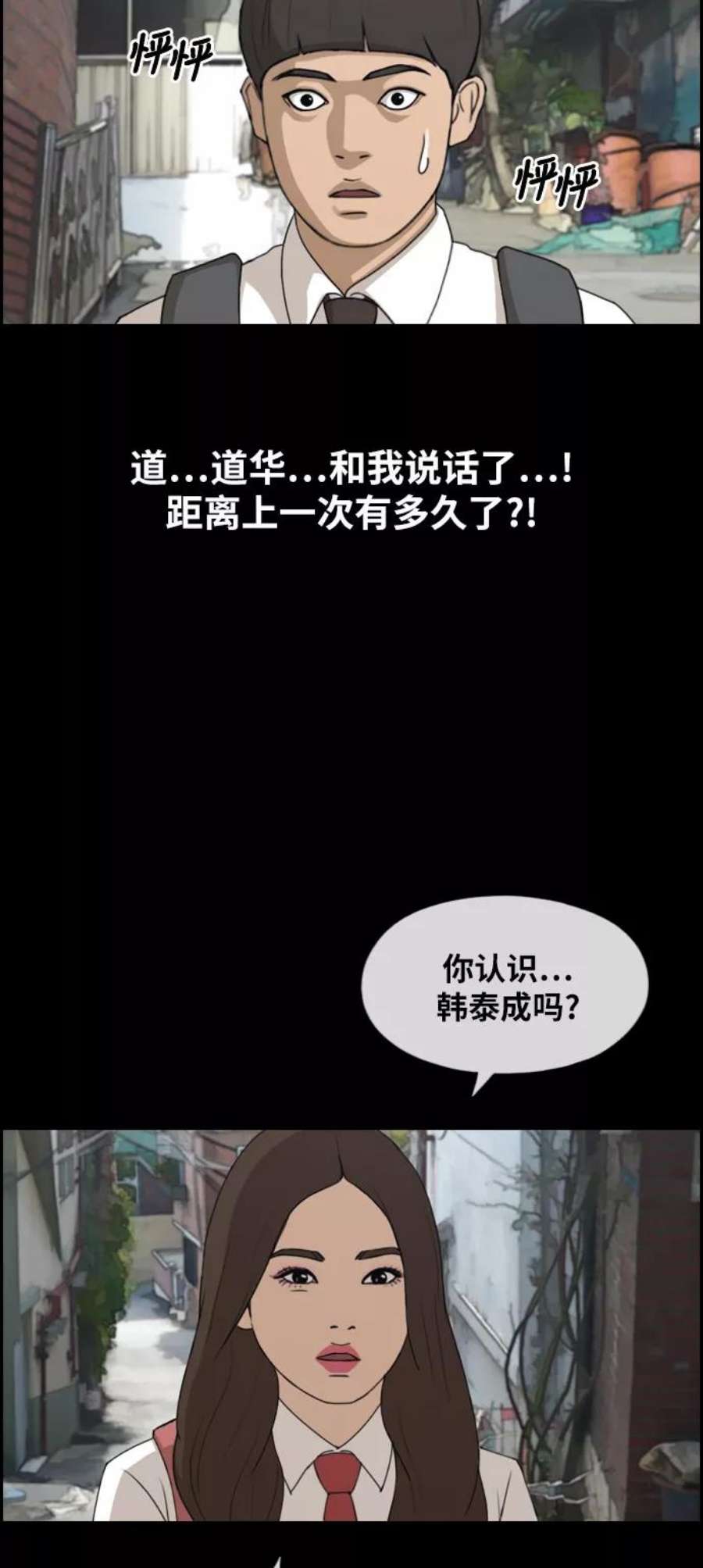 青春白卷第270话郑东赫（2）