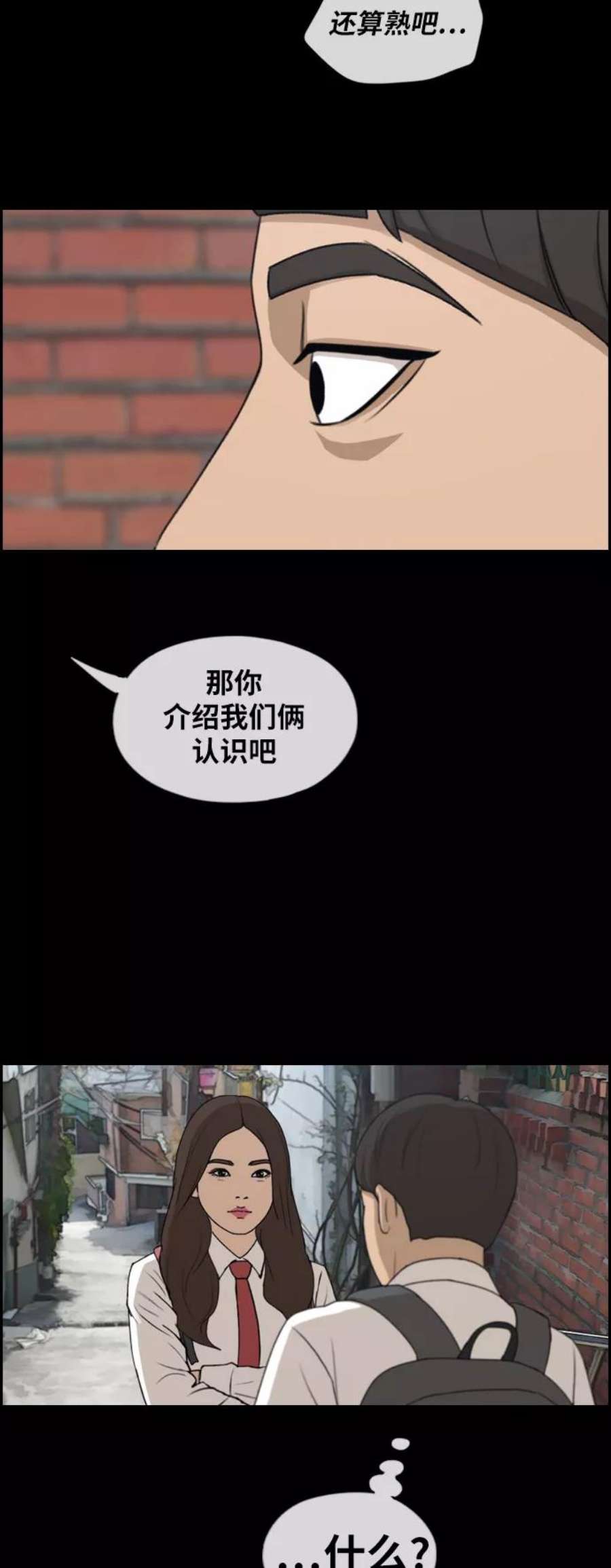 青春白卷第270话郑东赫（2）