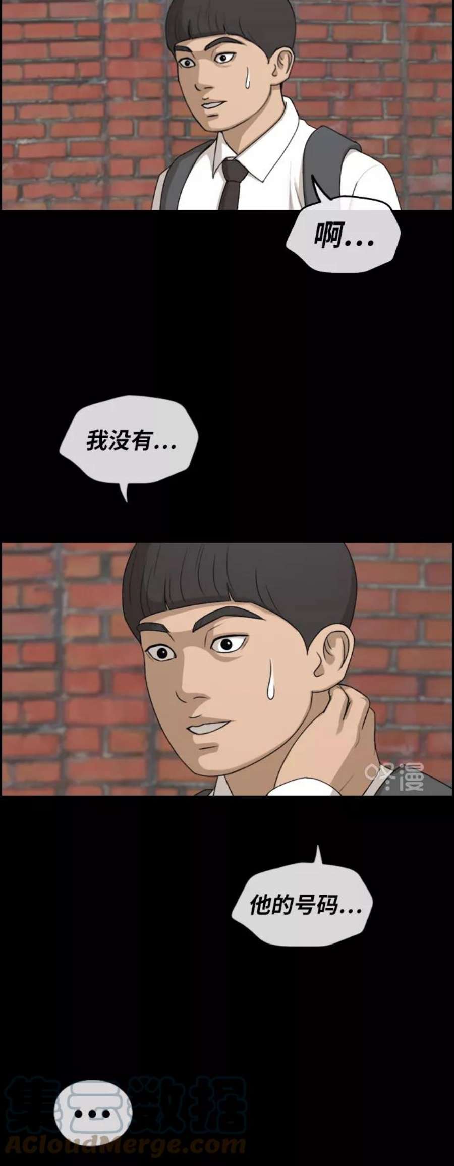 青春白卷第270话郑东赫（2）