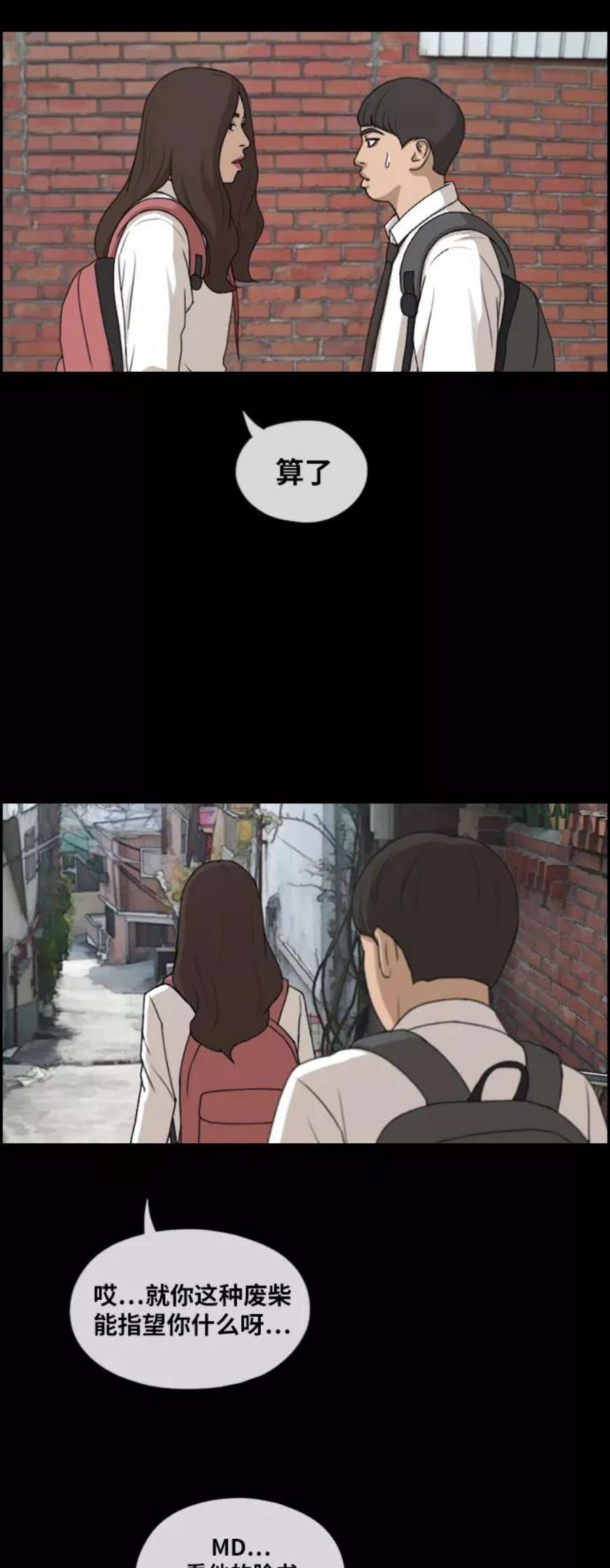 青春白卷第270话郑东赫（2）