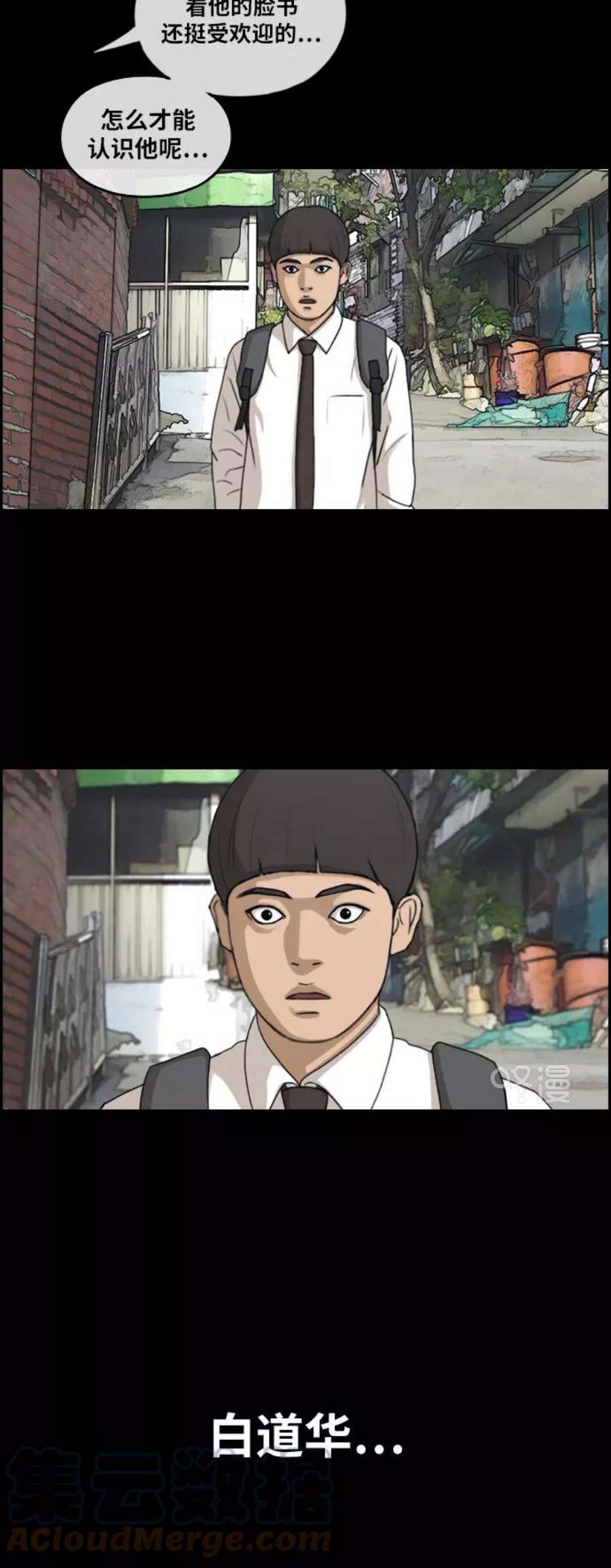 青春白卷第270话郑东赫（2）