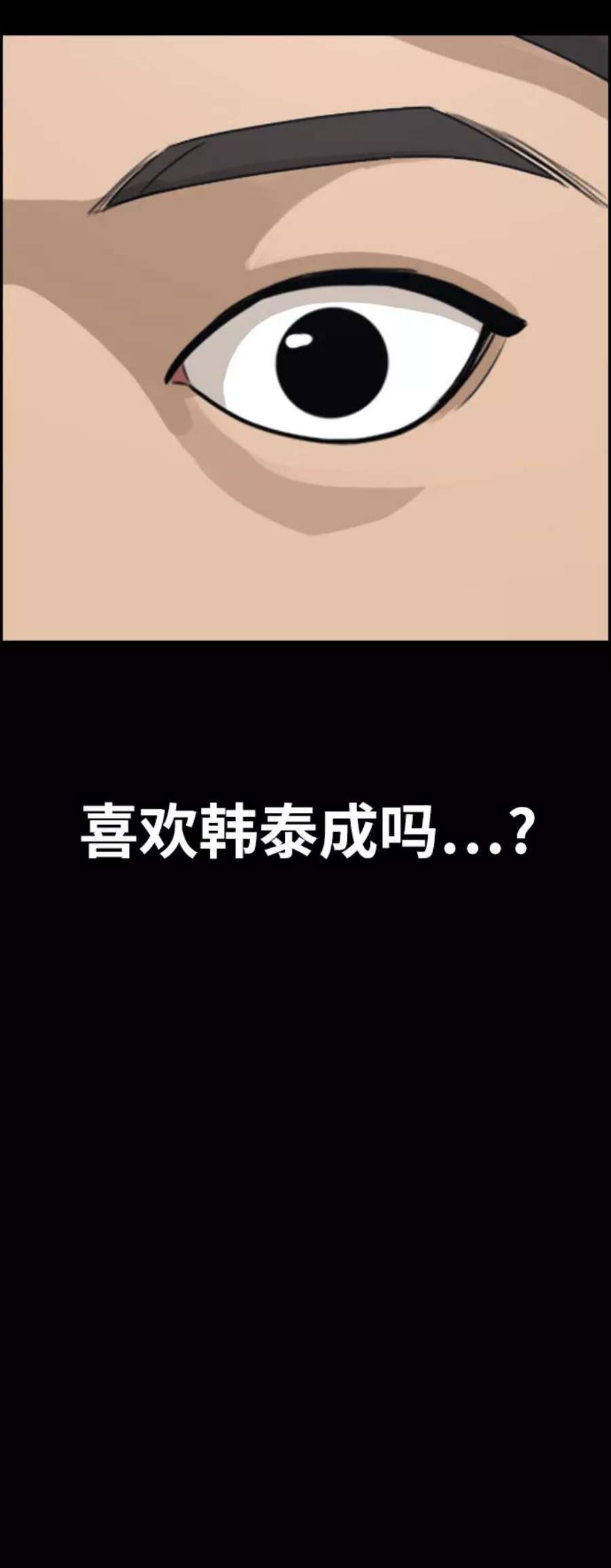 青春白卷第270话郑东赫（2）