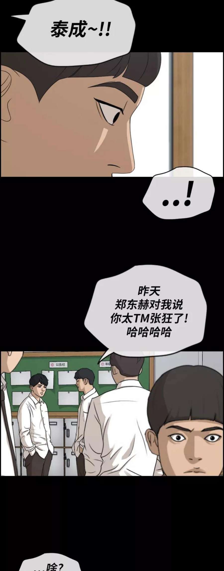 青春白卷第271话郑东赫（3）