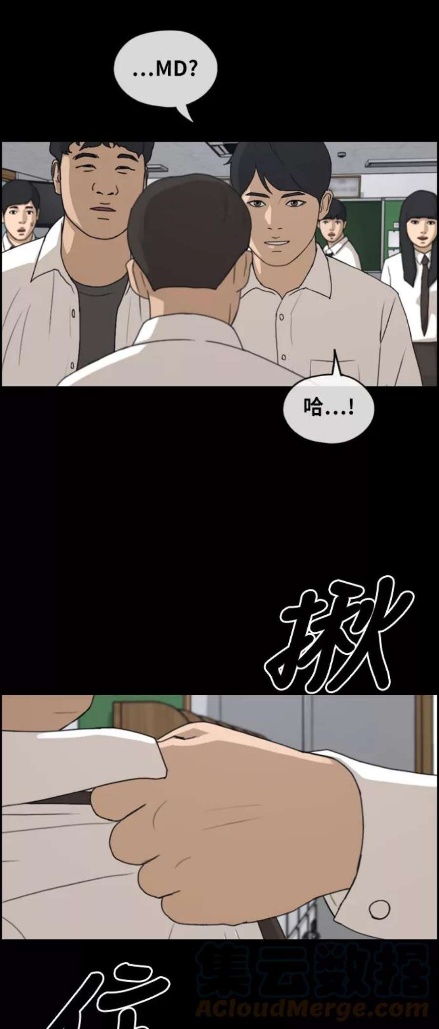 青春白卷第271话郑东赫（3）