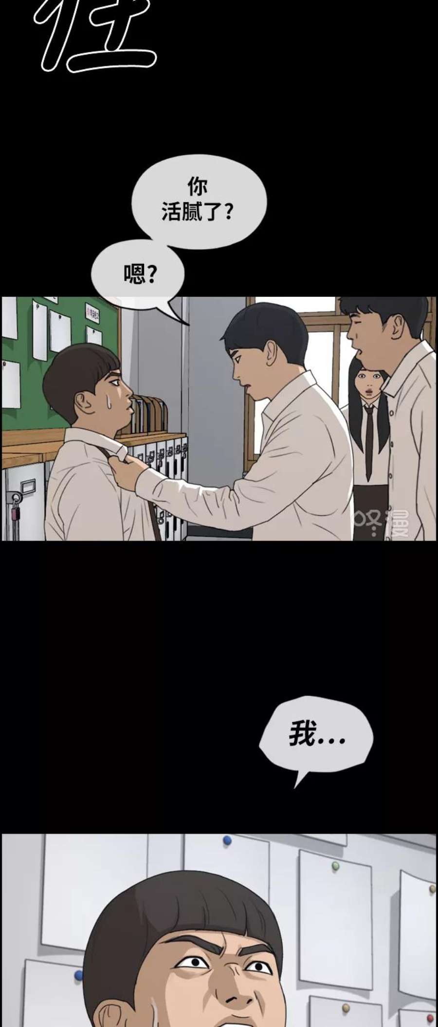 青春白卷第271话郑东赫（3）