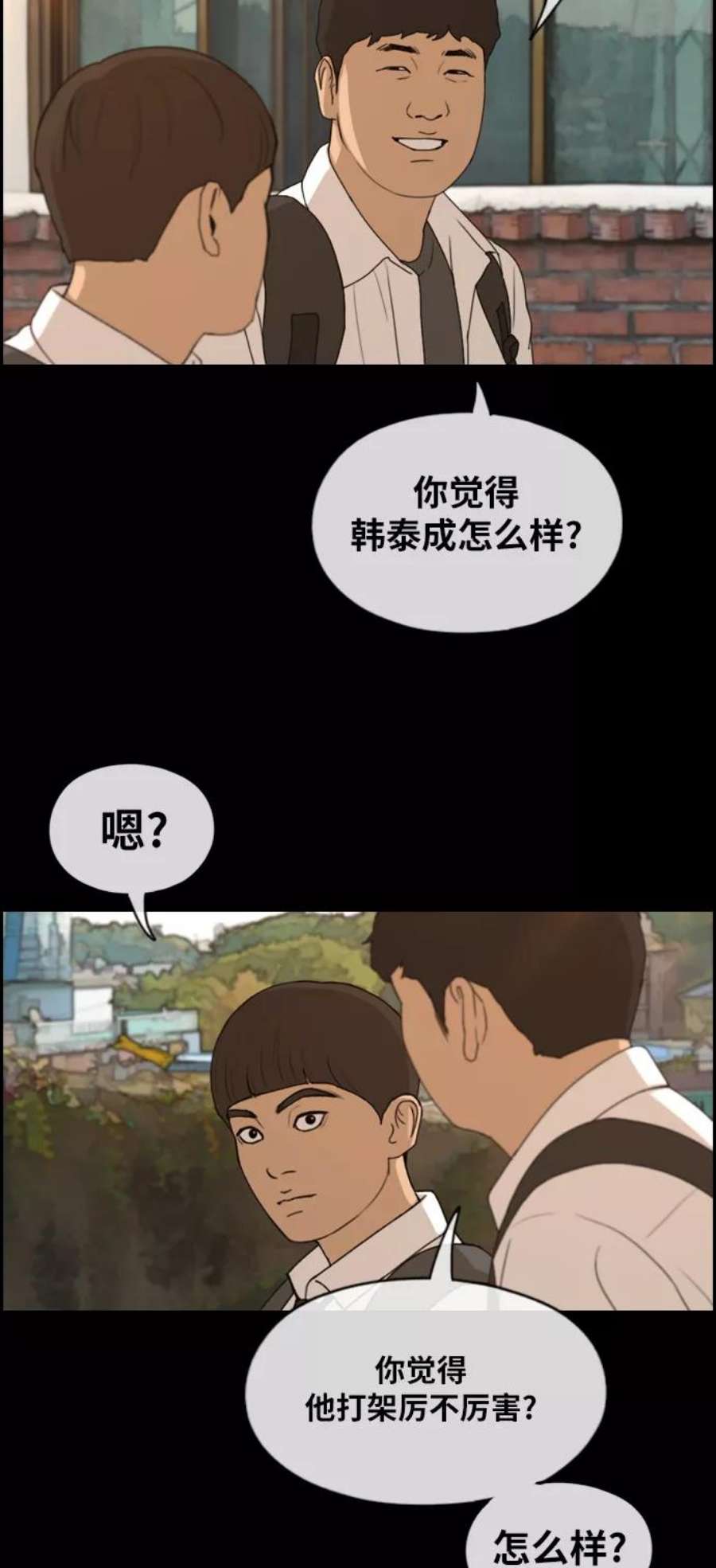 青春白卷第271话郑东赫（3）