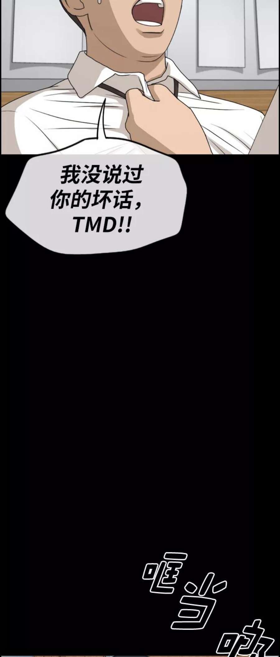 青春白卷第271话郑东赫（3）