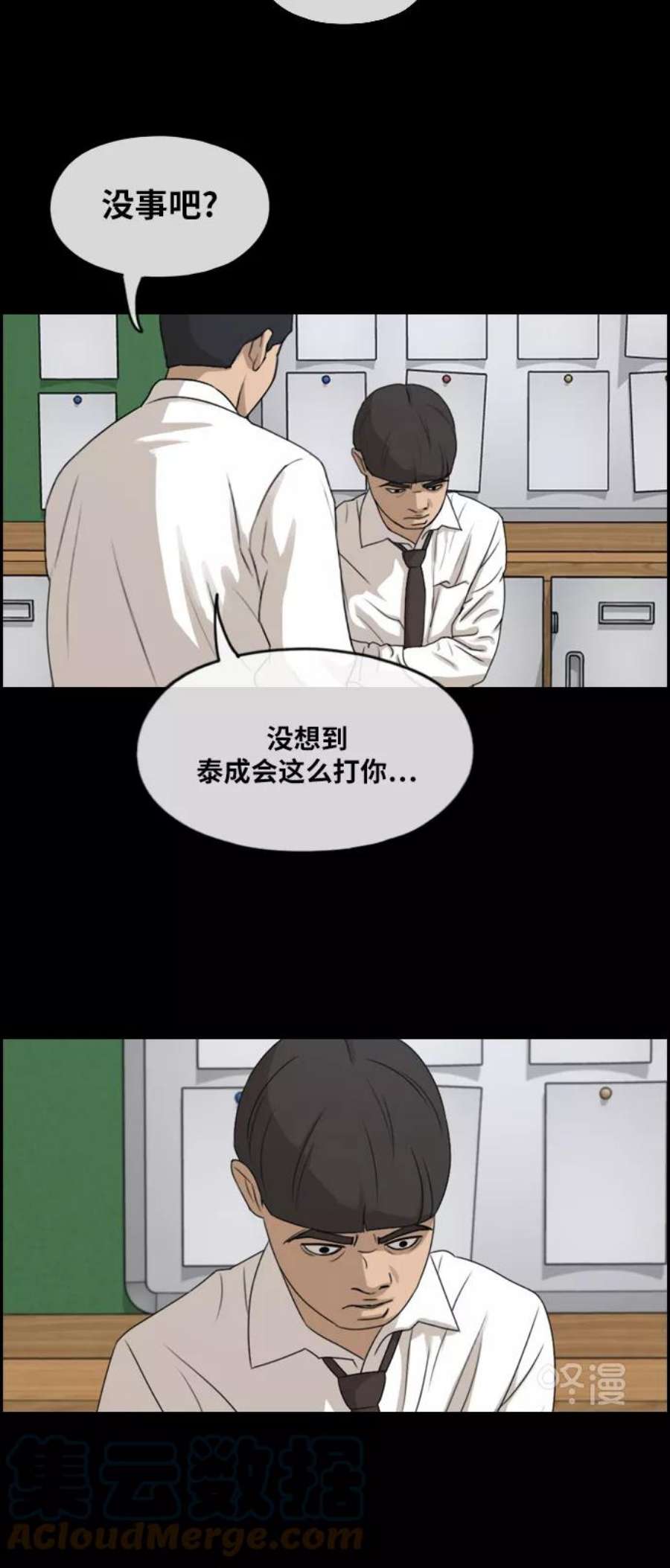 青春白卷第271话郑东赫（3）