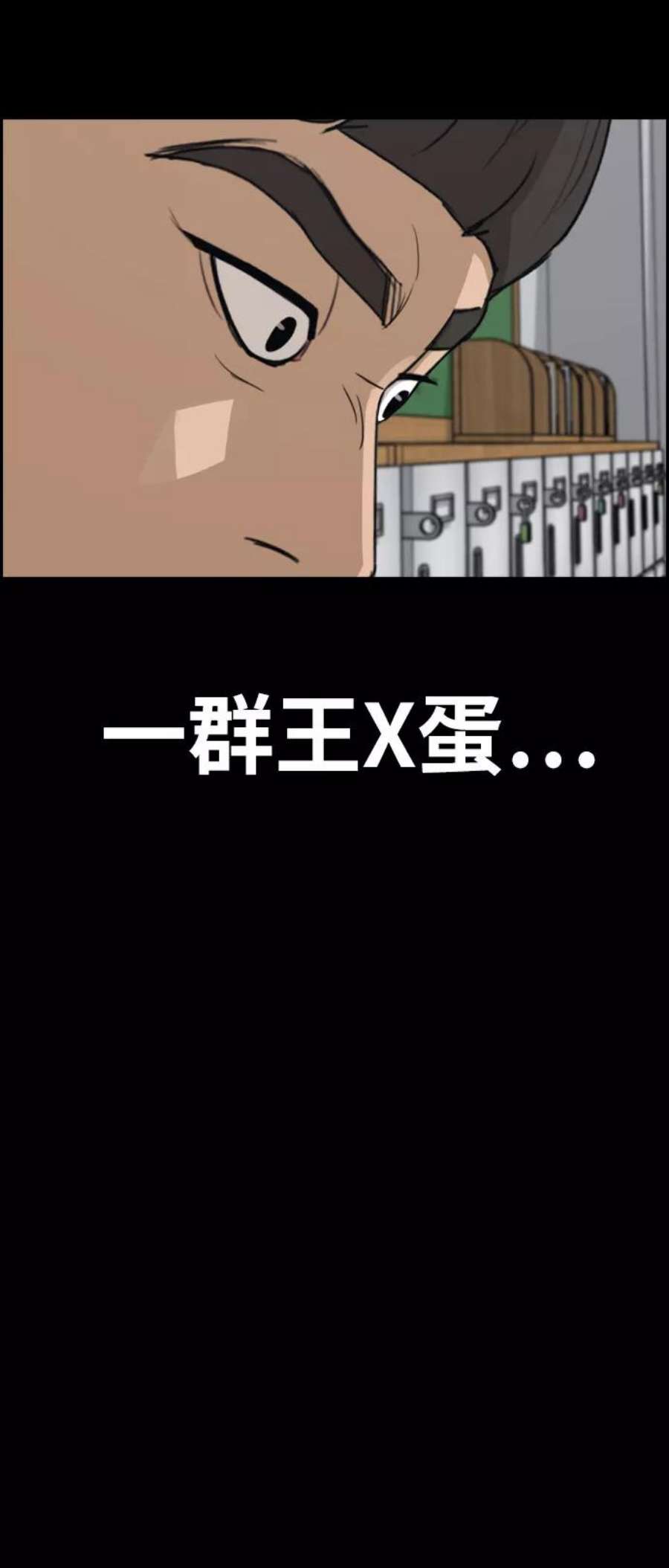 青春白卷第271话郑东赫（3）