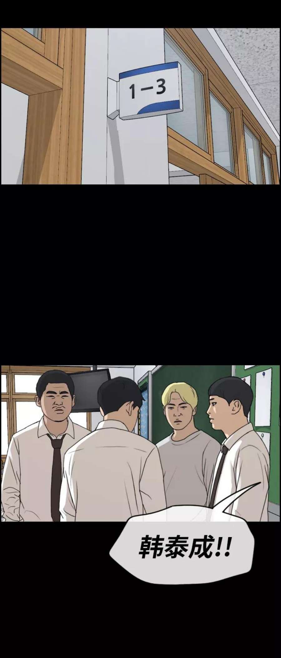 青春白卷第271话郑东赫（3）