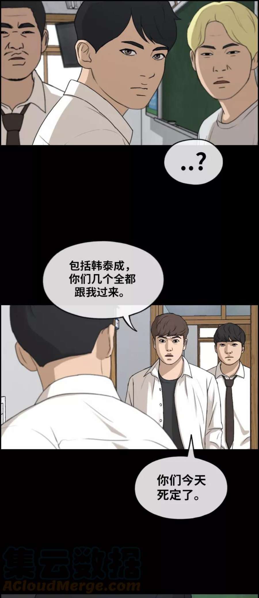 青春白卷第271话郑东赫（3）
