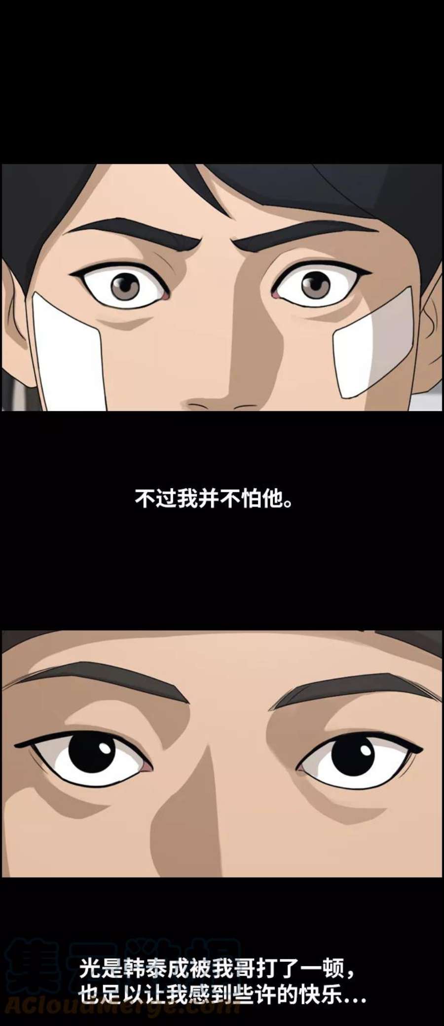 青春白卷第271话郑东赫（3）