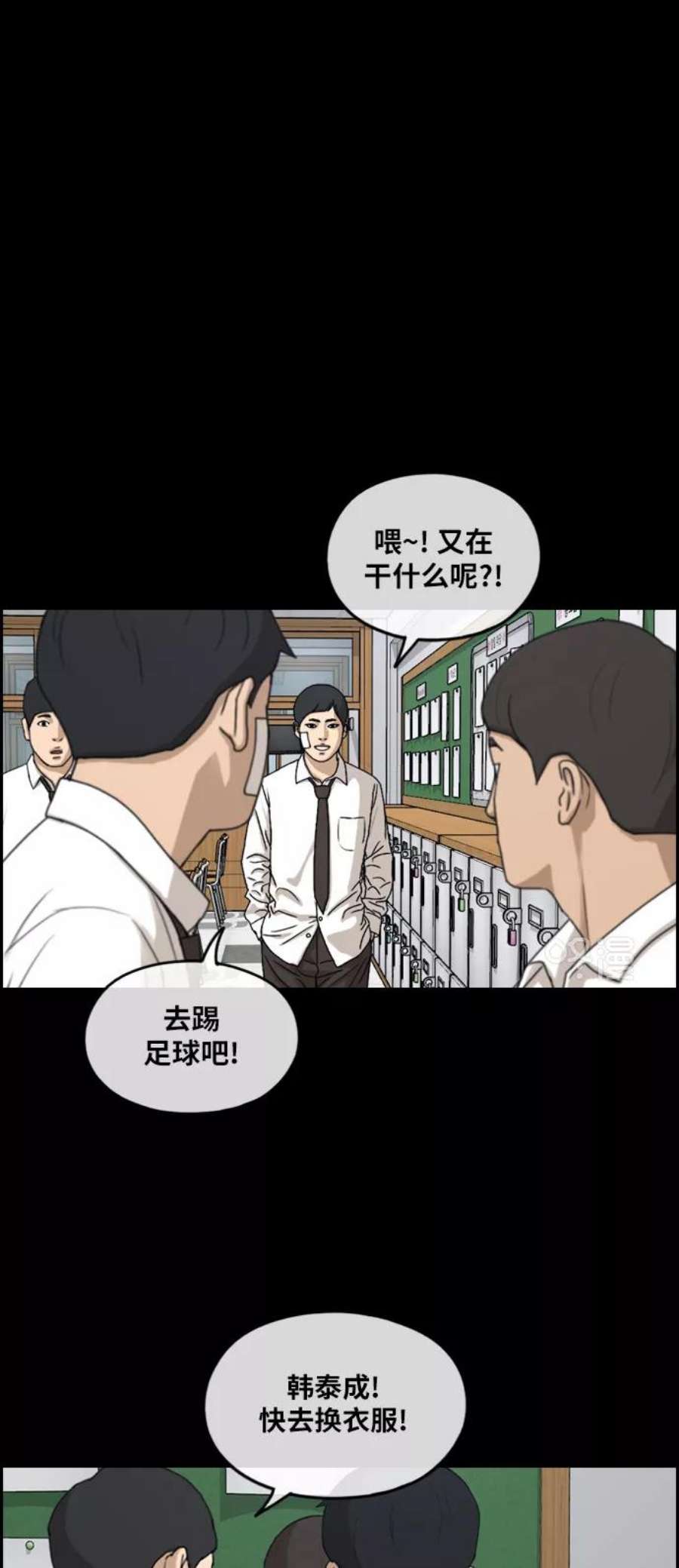 青春白卷第271话郑东赫（3）
