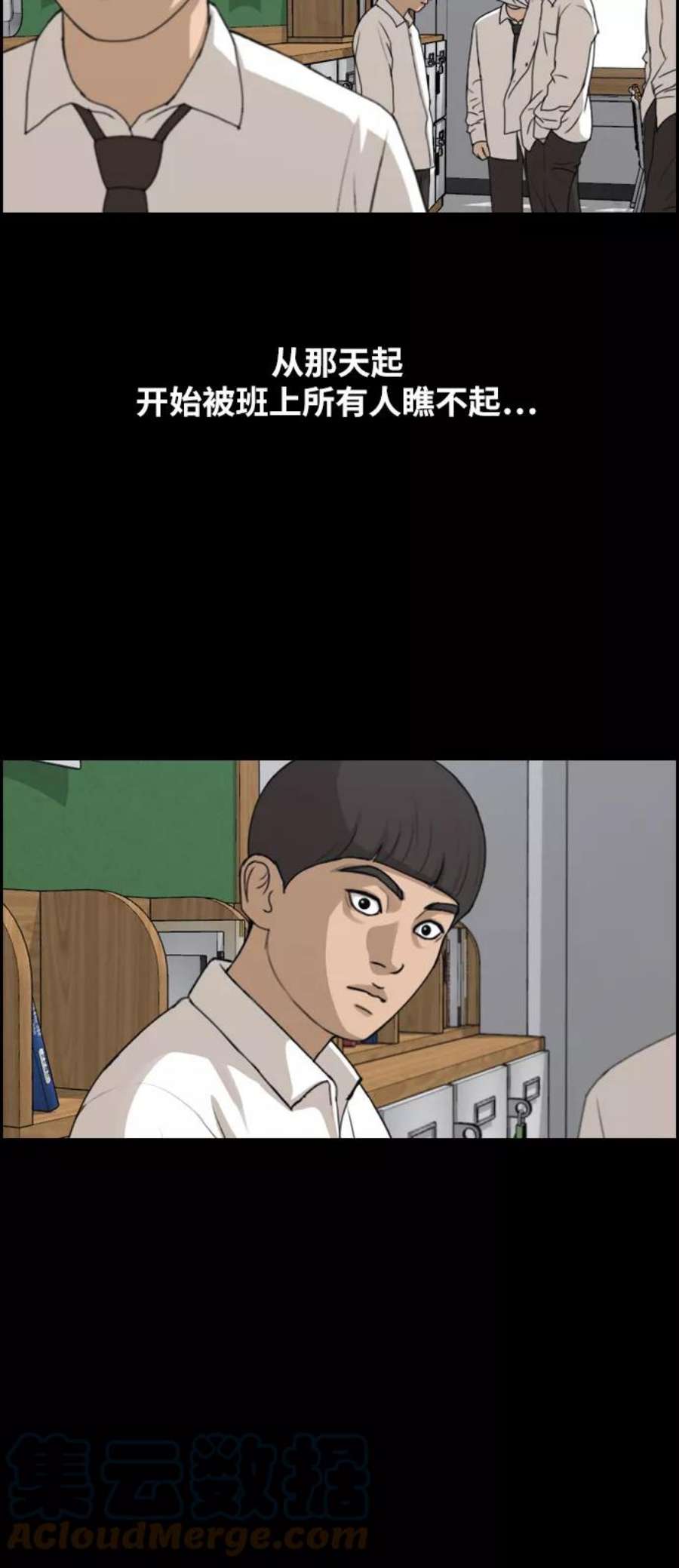 青春白卷第271话郑东赫（3）