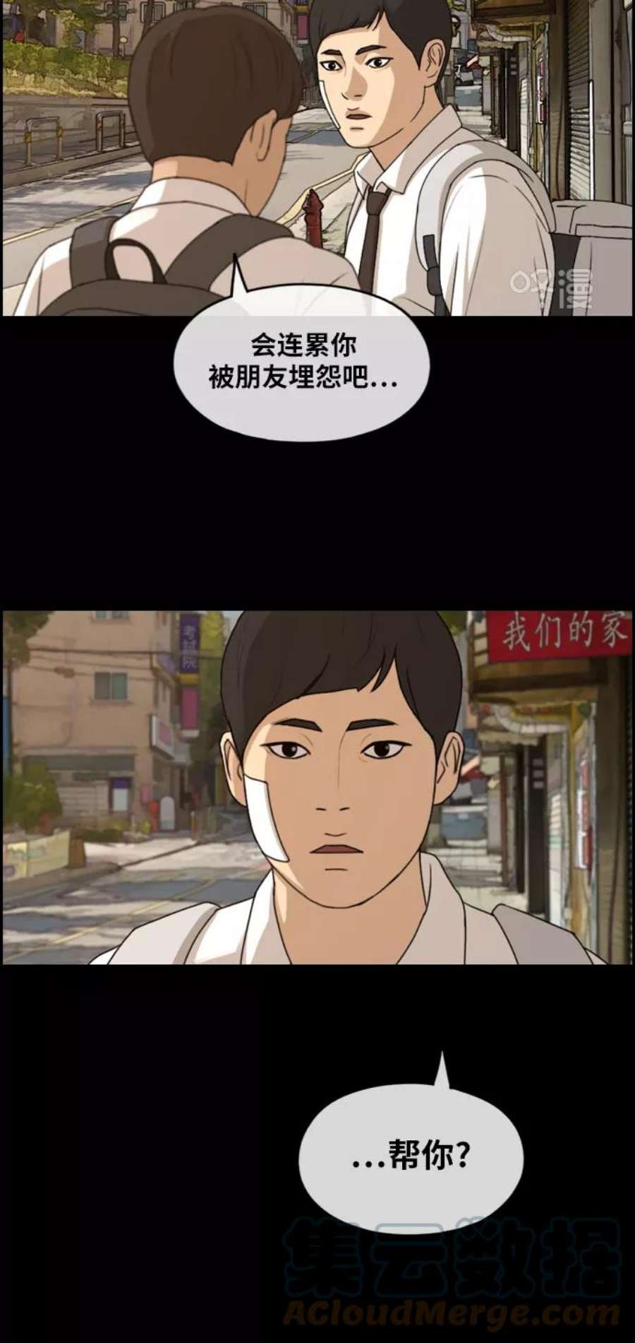 青春白卷第271话郑东赫（3）